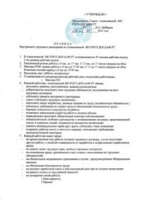 труд 1.